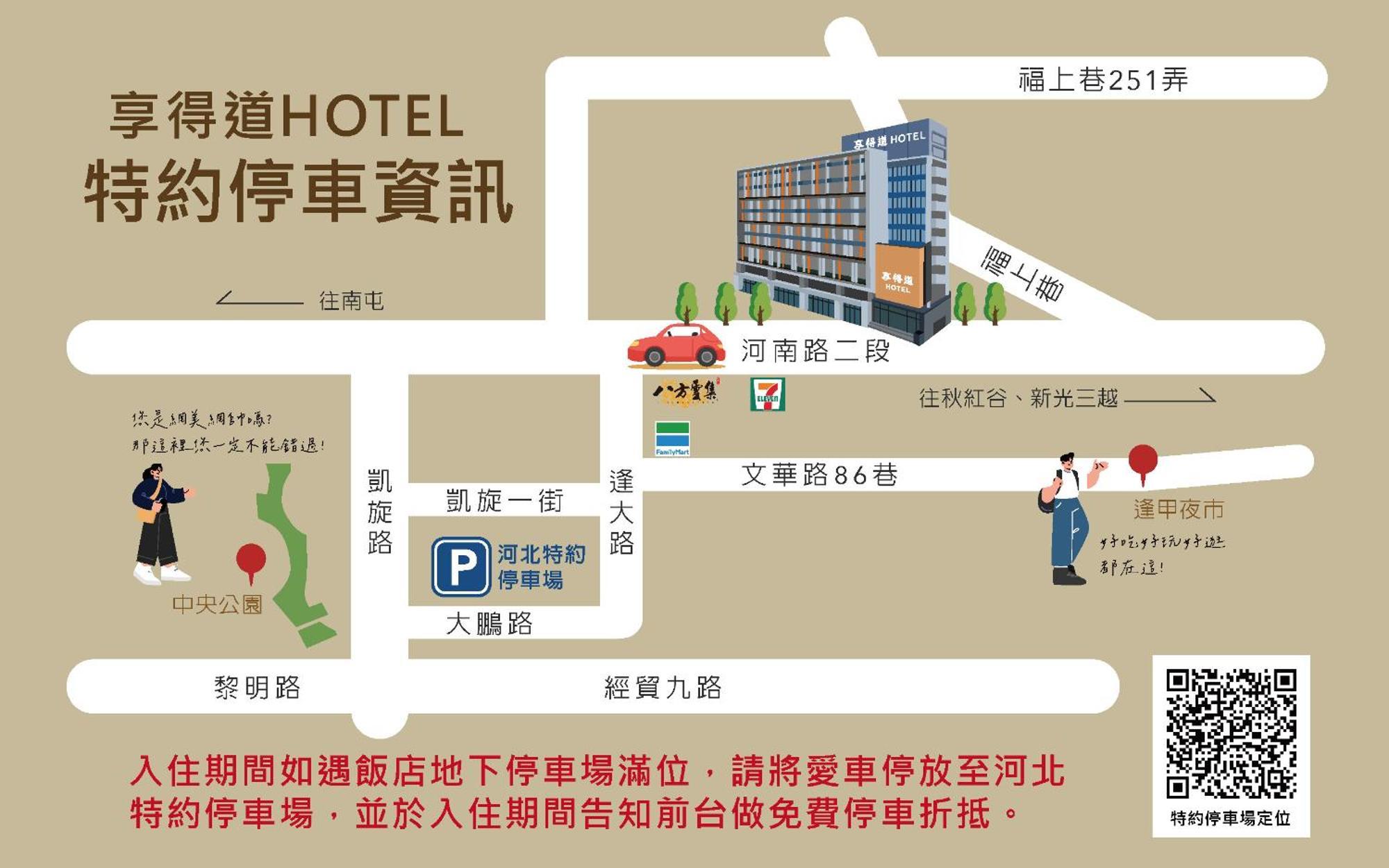 In Joy Hotel Taichung Exterior photo